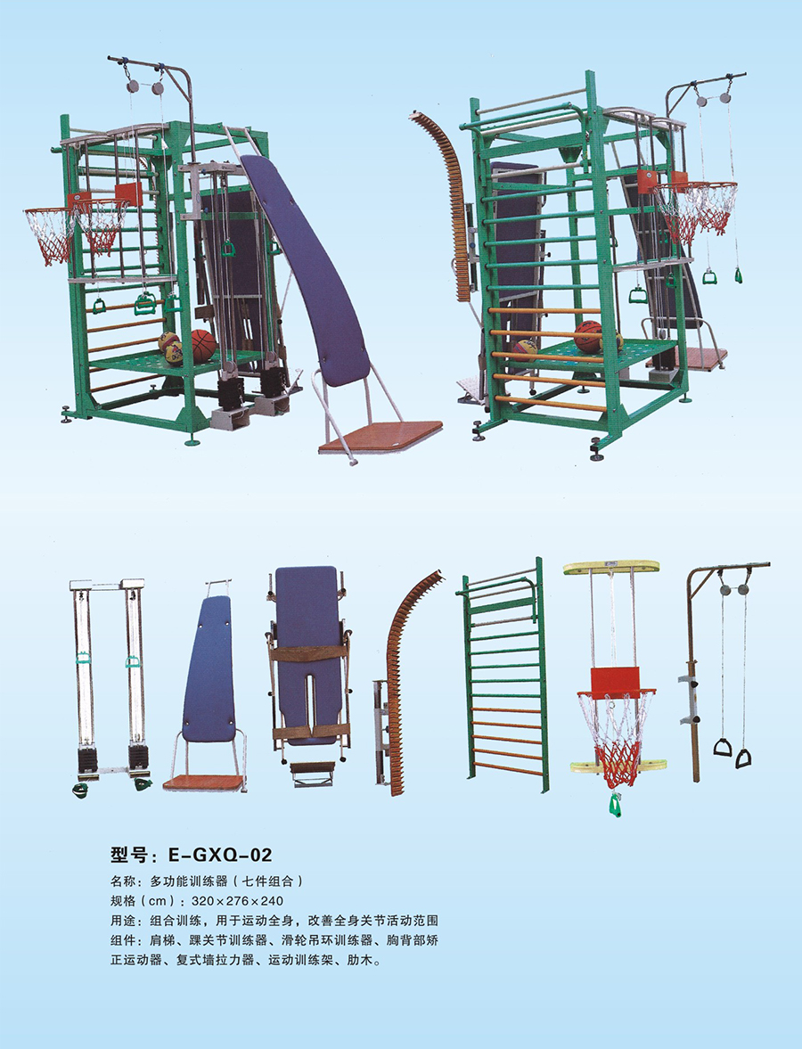 多功能训练器（七件组合）1